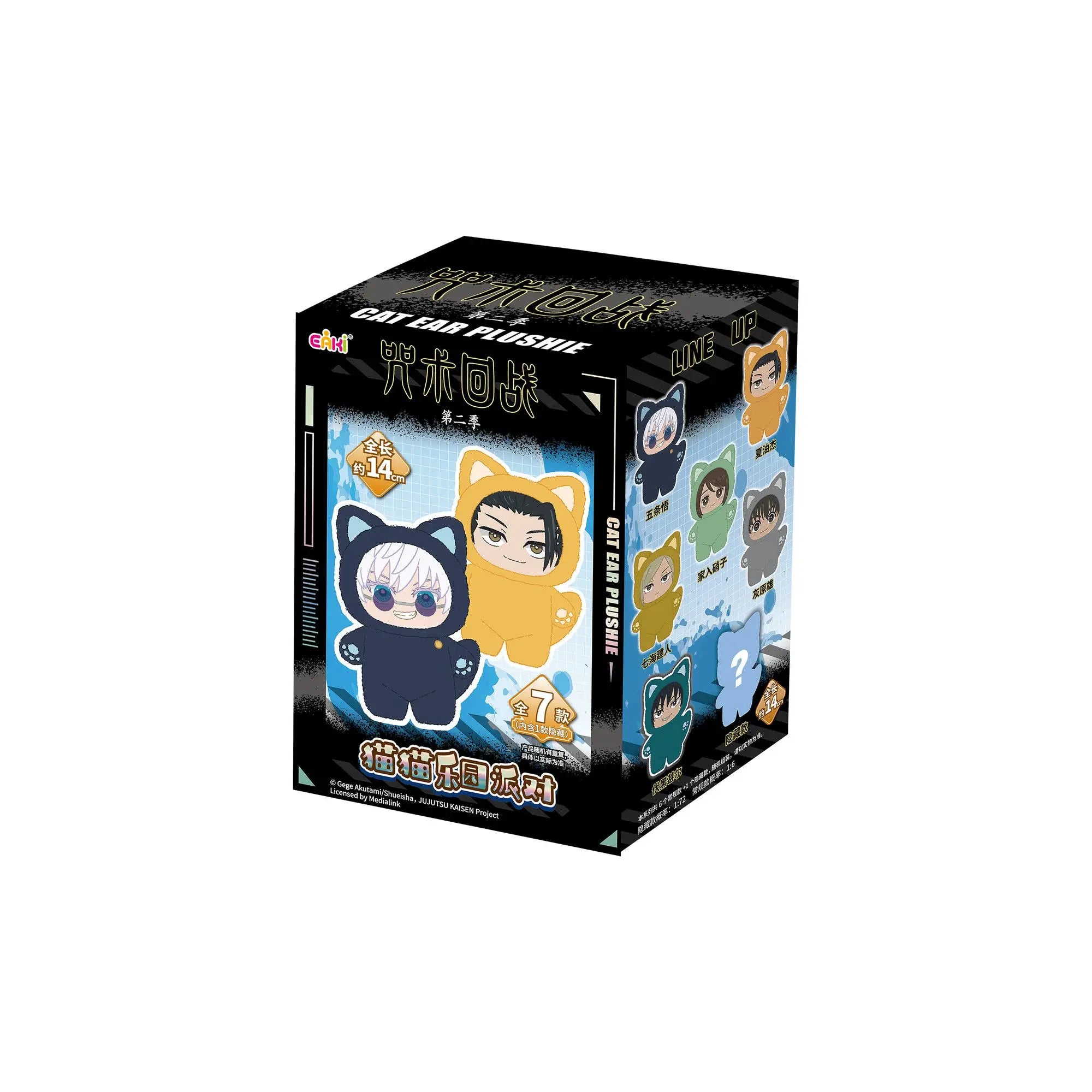 "CHIMIKEMO PLUSH" - Blindfolded Sorcerer - JJK Anime Doll